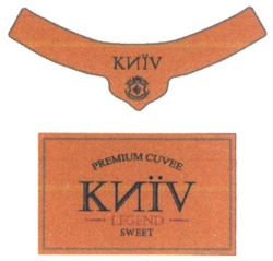 Заявка на торговельну марку № m201816775: premium cuvee; legend; sweet; київ; kiev; киїv