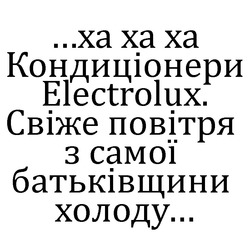 Заявка на торговельну марку № m201814094: кондиціонери electrolux; свіже повітря з самої батьківщини холоду...