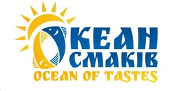 Свідоцтво торговельну марку № 346129 (заявка m202209493): ocean of tastes; океан смаків