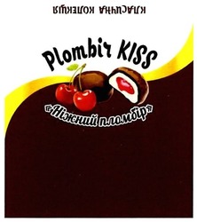 Свідоцтво торговельну марку № 261516 (заявка m201721224): plombir kiss; ніжний пломбір; класична колекція