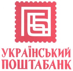 Свідоцтво торговельну марку № 118384 (заявка m200913842): пбб; український поштабанк