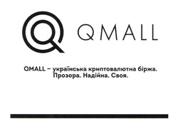 Заявка на торговельну марку № m202213900: qmall - українська криптовалютна біржа. прозора. надійна. своя.