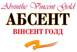 Заявка на торговельну марку № 20041213030: absinthe vincent gold; av; абсент; вінсент голд