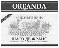 Заявка на торговельну марку № m201207332: oreanda; кримське вино; молода; шато де франс; вино ординарне столове напівсухе червоне