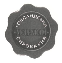 Свідоцтво торговельну марку № 154507 (заявка m201108753): голландська сироварня molendam