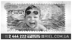 Заявка на торговельну марку № m201509980: спорткомплекс с басейном; riel.com.ua