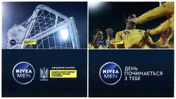 Заявка на торговельну марку № m201716722: nivea men; україна; офіційний партнер національної збірної команди україни з футболу; день починається з тебе