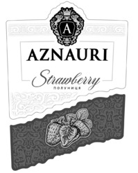 Заявка на торговельну марку № m202312074: полуниця; а; strawberry; aznauri