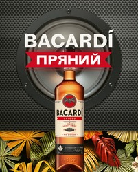 Заявка на торговельну марку № m202403978: 1862; establecido; rum & spices; spirit drink; пряний; bacardi spiced