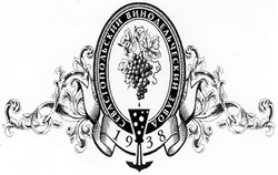 Заявка на торговельну марку № m201114019: севастопольский винодельческий завод; 1938