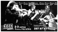 Заявка на торговельну марку № m201524270: rock symphony concert