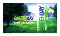 Заявка на торговельну марку № m201315768: greenday; ранок буде добрим