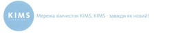 Свідоцтво торговельну марку № 221381 (заявка m201516949): мережа хімчисток kims. kims-завжди як новий!; kims clean only