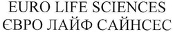Свідоцтво торговельну марку № 111512 (заявка m200808589): euro life sciences; євро лайф сайнсес