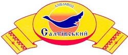 Свідоцтво торговельну марку № 63845 (заявка 20040505114): хлібзавод; салтівський