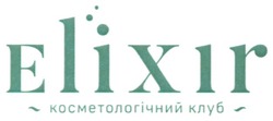 Заявка на торговельну марку № m202207766: elixir; косметологічний клуб