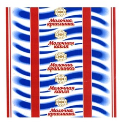Свідоцтво торговельну марку № 192338 (заявка m201314128): roshen; candy; молочна краплинка; молочная капля