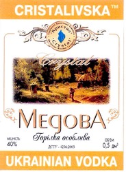 Заявка на торговельну марку № m200602957: кристал; crystal; горілка особлива; медова; cristalivska; ukrainian vodka