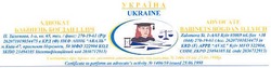 Заявка на торговельну марку № m200512118: україна; ukraine; адвокат; бабінець богдан ілліч; advocate; babinets bogdan illyich