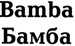 Заявка на торговельну марку № 2001128140: бамба; bamba