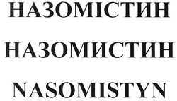 Свідоцтво торговельну марку № 94718 (заявка m200806168): назомістин; назомистин; nasomistyn