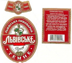 Свідоцтво торговельну марку № 34555 (заявка 2000125849): львівська пивоварня; львівське