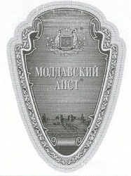 Свідоцтво торговельну марку № 73862 (заявка m200512017): latvija aroma floris's moldova; af; молдавский аист