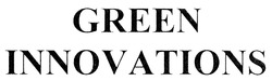 Свідоцтво торговельну марку № 282192 (заявка m201821252): green innovations