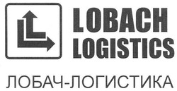 Заявка на торговельну марку № m200720838: lobach logistics; лобач-логистика