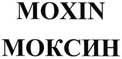 Заявка на торговельну марку № m201010434: moxin моксин