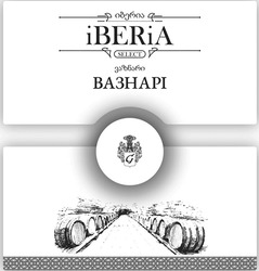 Заявка на торговельну марку № m202103677: Iberia; select; g; вазнарі