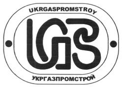 Свідоцтво торговельну марку № 271212 (заявка m201725715): ukrgaspromstroy; укргазпромстрой; ugps