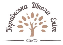Заявка на торговельну марку № m201500214: українська школа еліт