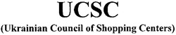 Заявка на торговельну марку № 2003077541: ucsc; ukrainian council of shopping centers