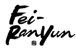 Свідоцтво торговельну марку № 334078 (заявка m202110398): fei-ranyun; fei ranyun