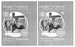 Заявка на торговельну марку № m201718771: кредит готівкою для життя з комфортом; ideabank; idea bank