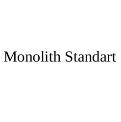 Свідоцтво торговельну марку № 251446 (заявка m201618783): monolith standart