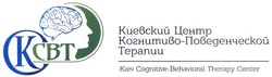 Заявка на торговельну марку № m201716737: kiev cognitive-behavioral therapy center; киевский центр когнитиво-поведенческой терапии; сксвт; ckcbt