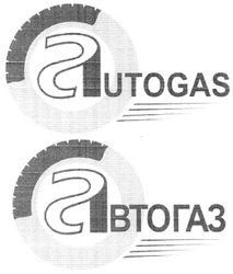 Свідоцтво торговельну марку № 76878 (заявка m200514210): autogas; автогаз