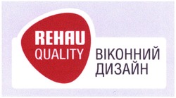 Свідоцтво торговельну марку № 203398 (заявка m201406009): віконний дизайн; rehau quality
