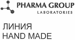 Заявка на торговельну марку № m201218301: pharma group laboratories; линия hand made