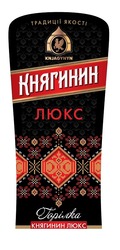 Заявка на торговельну марку № m202123827: knjagynyn; горілка; традиції якості; княгинин люкс