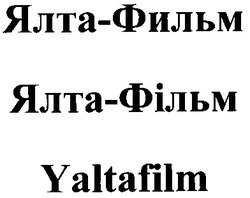 Заявка на торговельну марку № m200503267: ялта-фильм; ялта фильм; ялта-фільм; ялта фільм; yaltafilm; yalta film