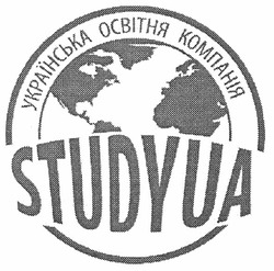 Свідоцтво торговельну марку № 135469 (заявка m201001560): study ua; studyua; українська освітня компанія