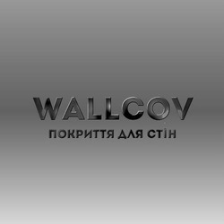 Заявка на торговельну марку № m202404123: wallcov; покриття для стін