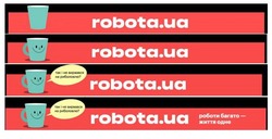 Заявка на торговельну марку № m202027702: robota.ua; так і не вирвався на риболовлю?; роботи багато-життя одне