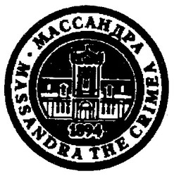 Свідоцтво торговельну марку № 29382 (заявка 2000115062): massandra the crimea; массандра