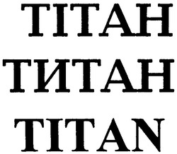 Свідоцтво торговельну марку № 52405 (заявка 2003077461): titah; titan; титан; тітан