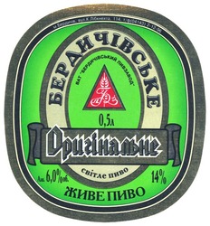 Свідоцтво торговельну марку № 76322 (заявка m200600235): бердичівське; лбз; оригінальне; живе пиво