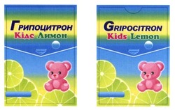 Свідоцтво торговельну марку № 250365 (заявка m201628380): gripocitron kids lemon; грипоцитрон кідс лимон